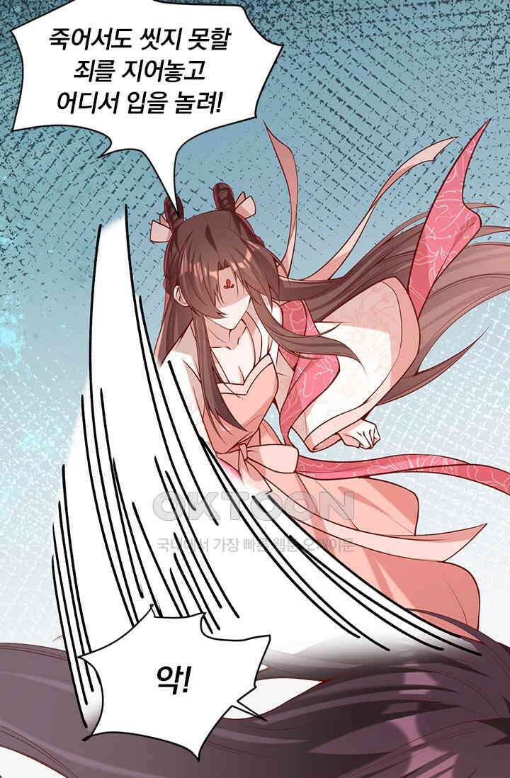 사월이 다시 오면 274화 3