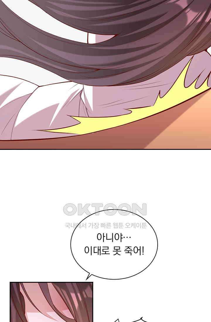 사월이 다시 오면 274화 4
