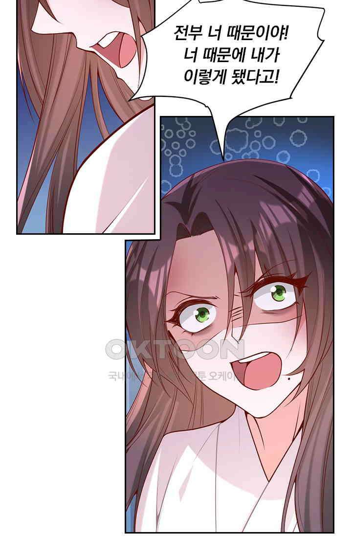 사월이 다시 오면 274화 5
