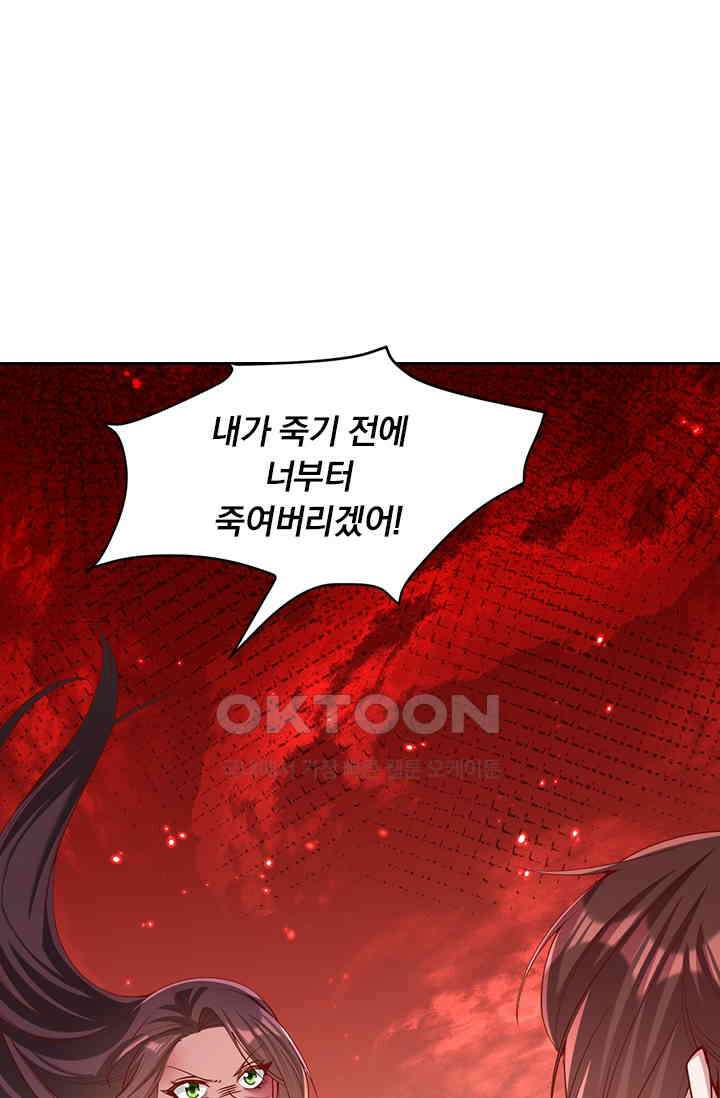 사월이 다시 오면 274화 6