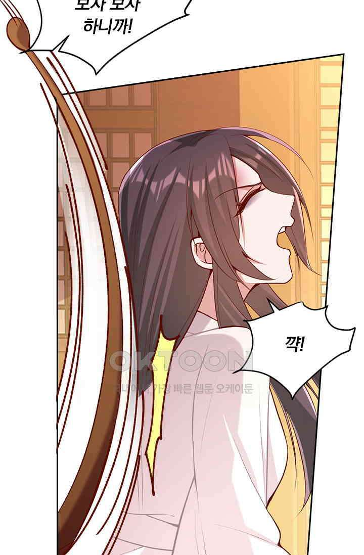 사월이 다시 오면 274화 8