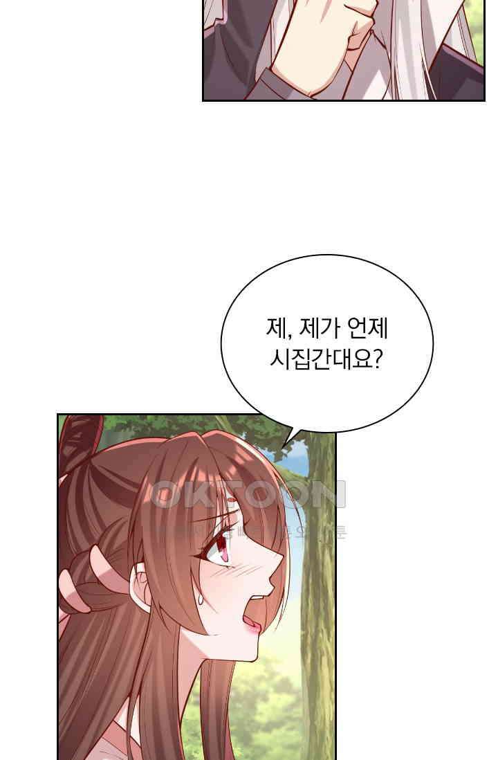 사월이 다시 오면 278화 2