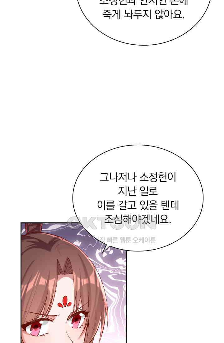 사월이 다시 오면 278화 7