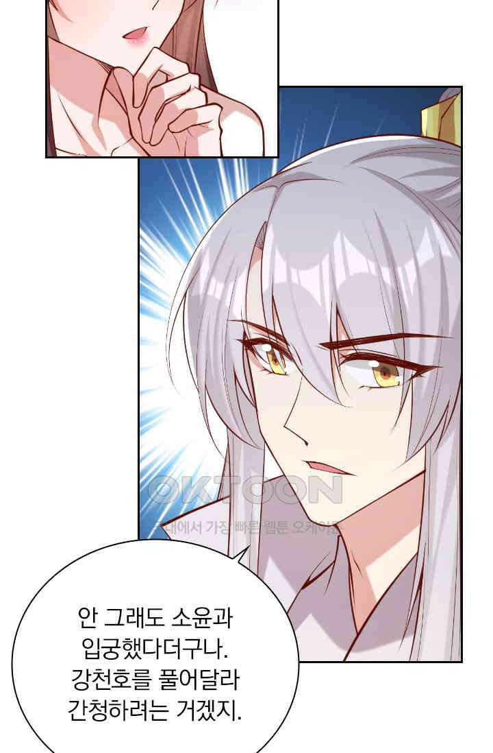 사월이 다시 오면 278화 8