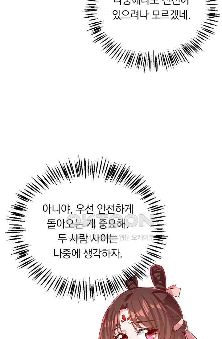 사월이 다시 오면 282화 2