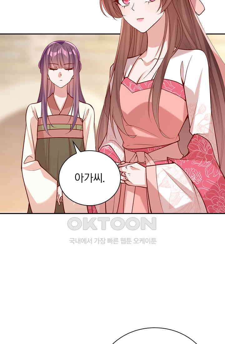 사월이 다시 오면 282화 3