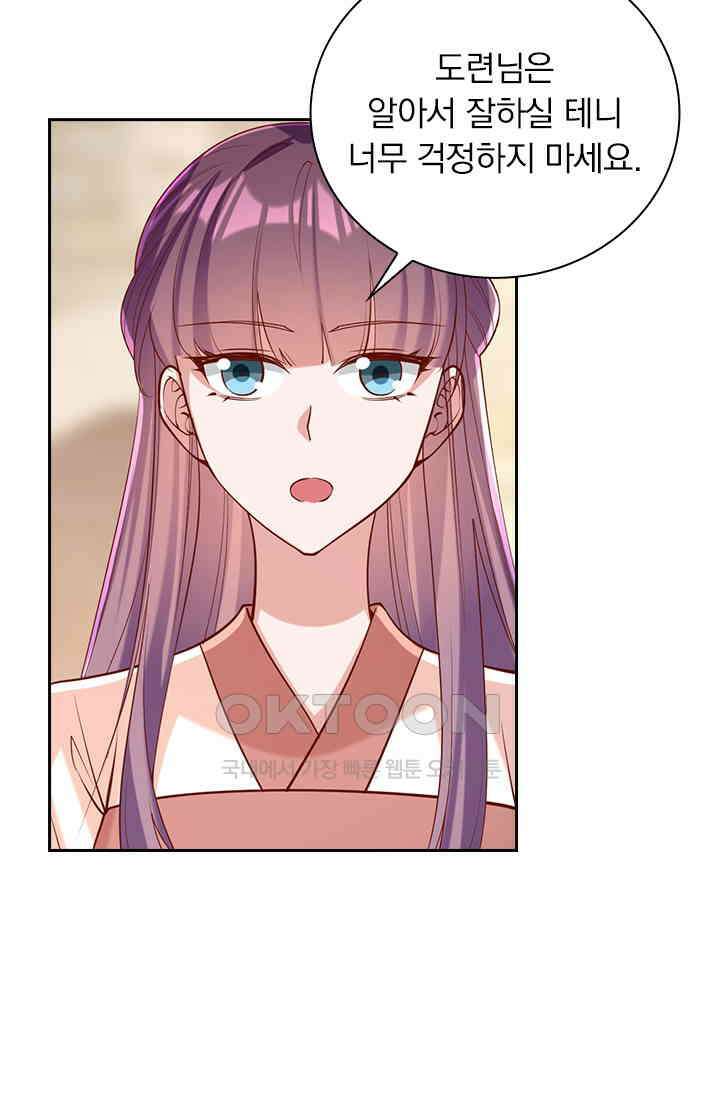 사월이 다시 오면 282화 4