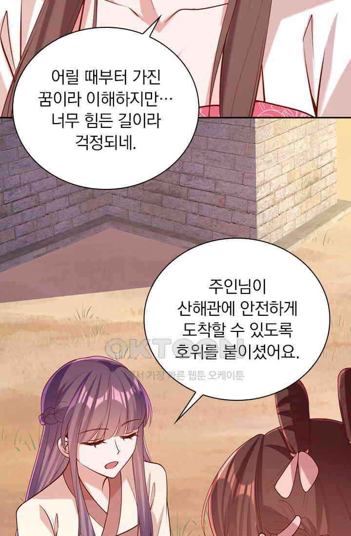 사월이 다시 오면 282화 6