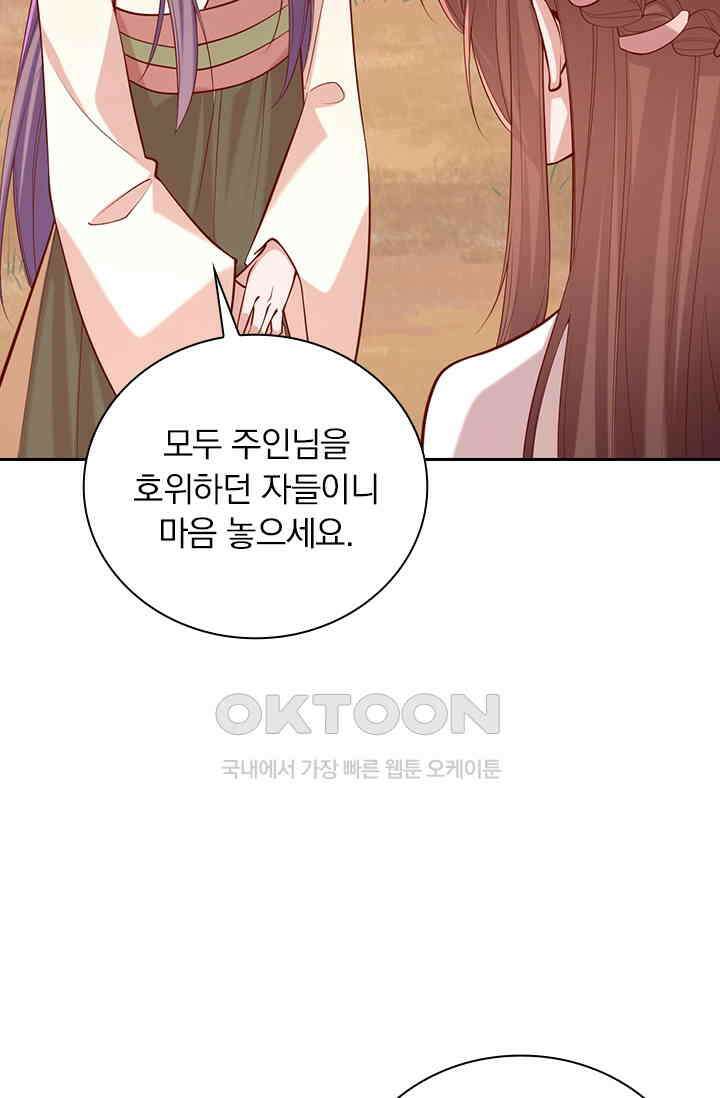 사월이 다시 오면 282화 7