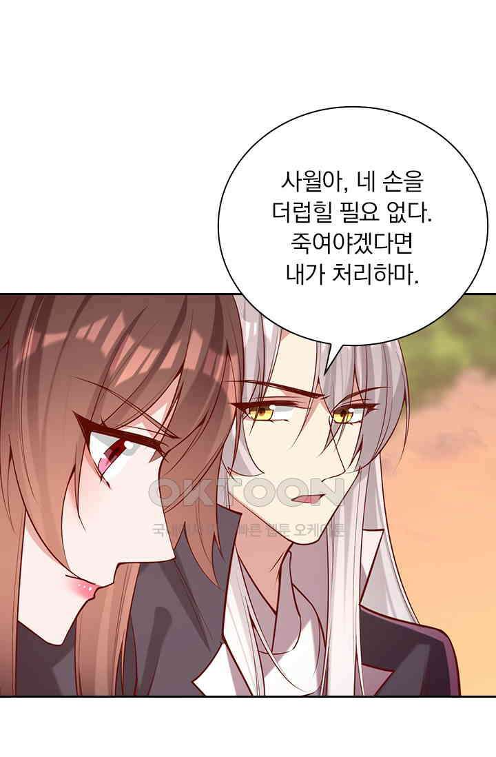 사월이 다시 오면 286화 2