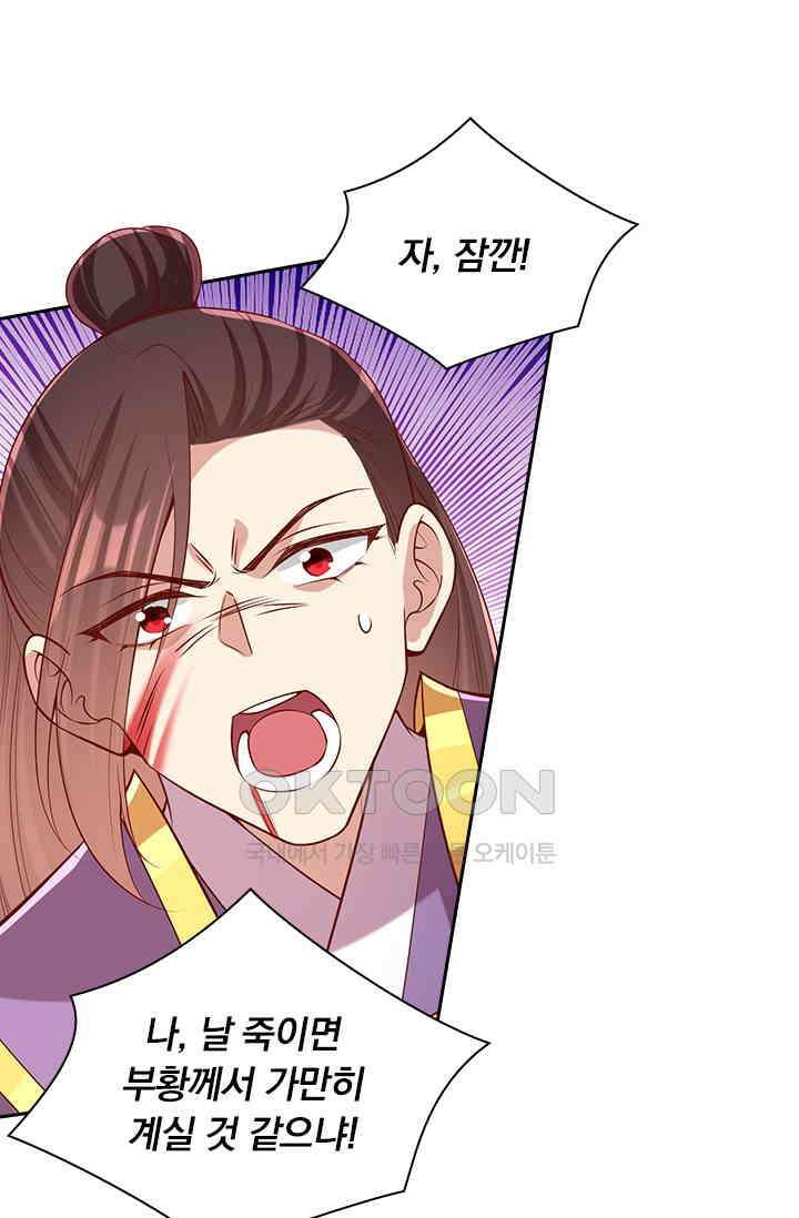 사월이 다시 오면 286화 3