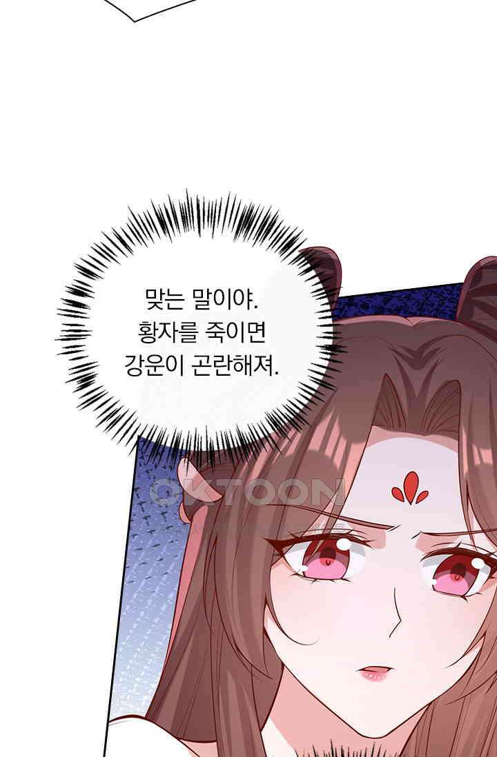 사월이 다시 오면 286화 4