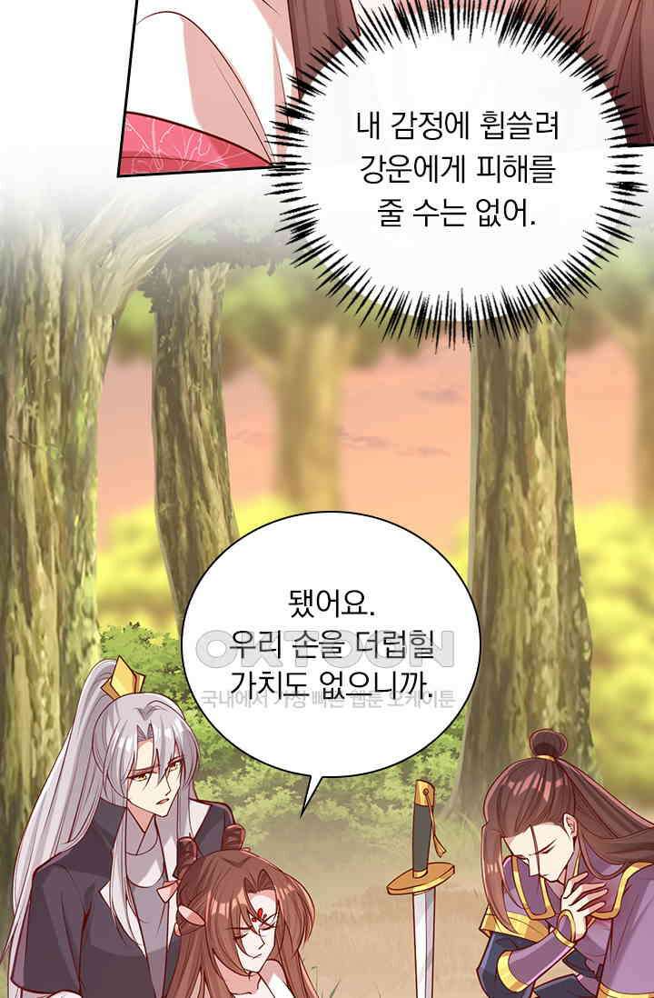 사월이 다시 오면 286화 5