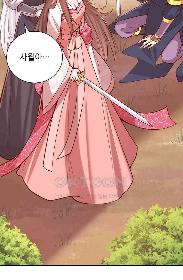 사월이 다시 오면 286화 6