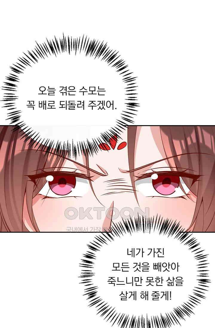 사월이 다시 오면 286화 8