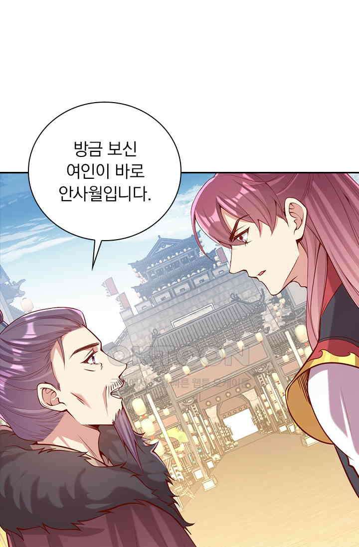 사월이 다시 오면 290화 1