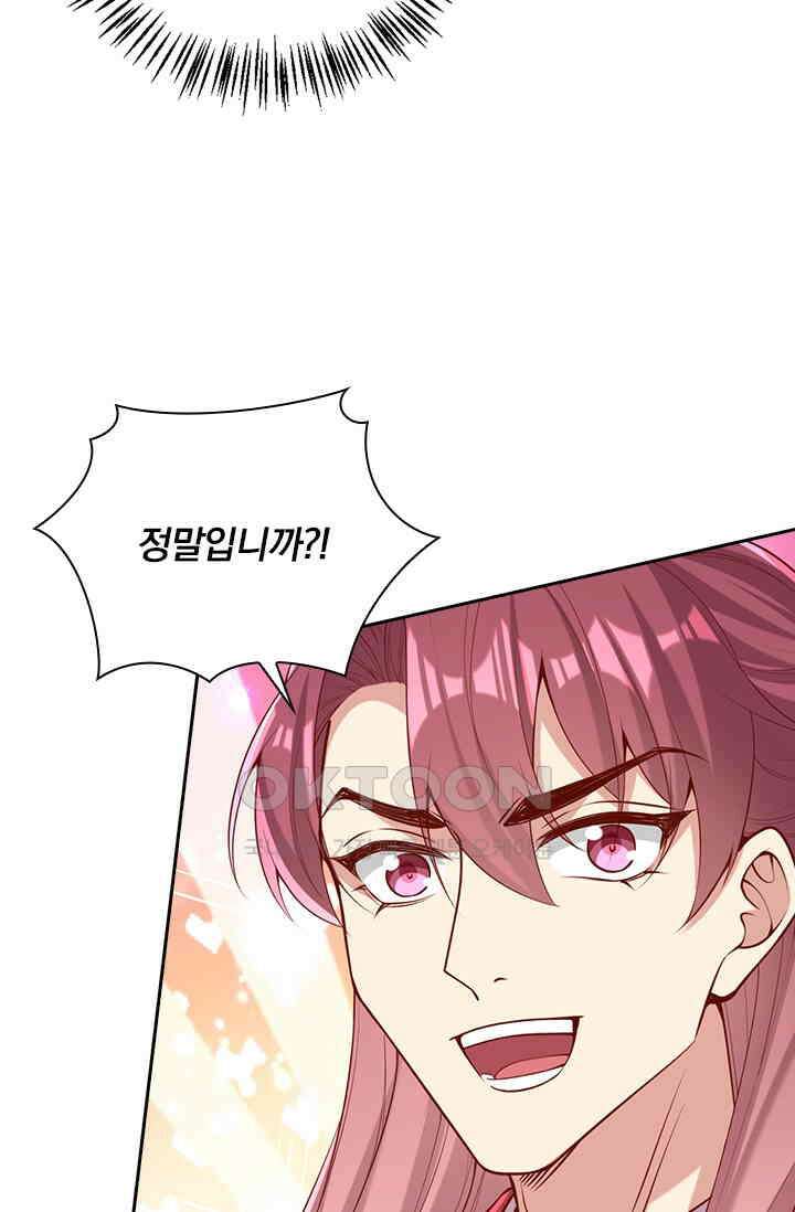 사월이 다시 오면 290화 3