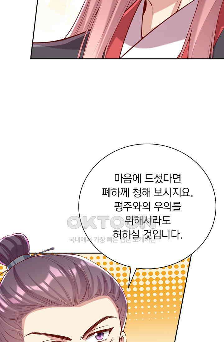 사월이 다시 오면 290화 4