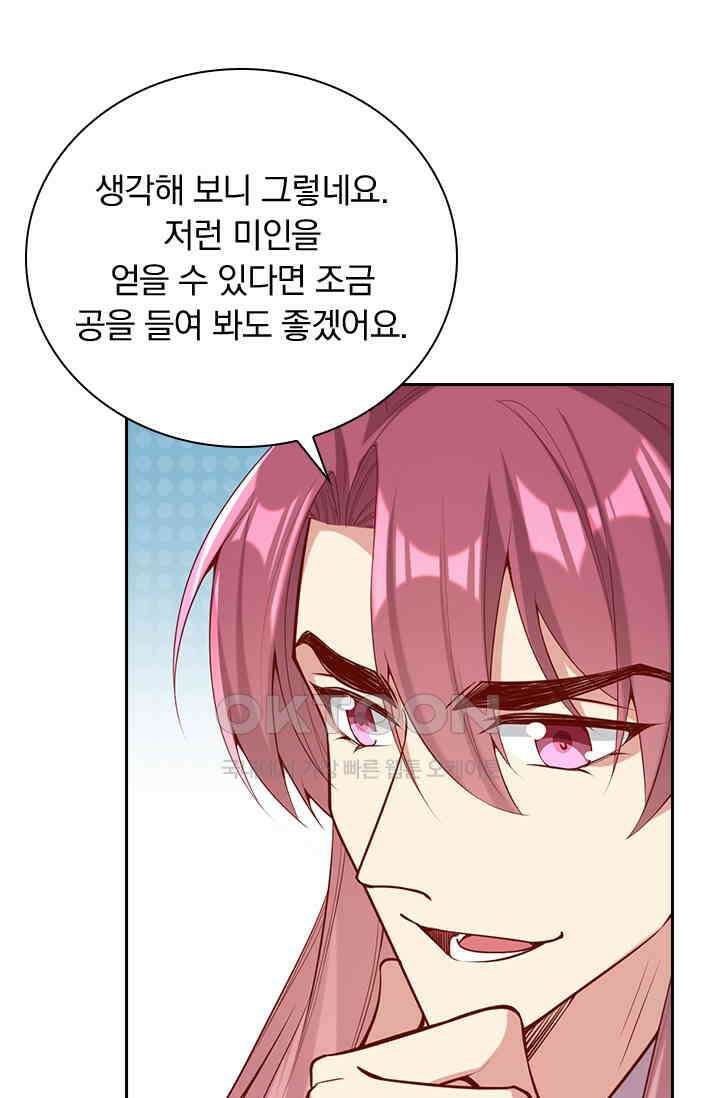 사월이 다시 오면 290화 7