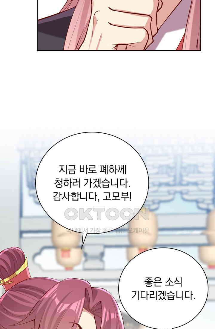 사월이 다시 오면 290화 8