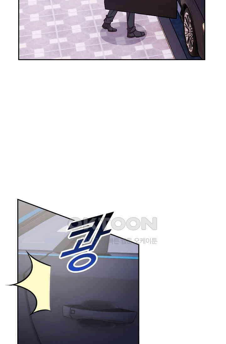 우리 아빠가 대표님이래요 271화 2