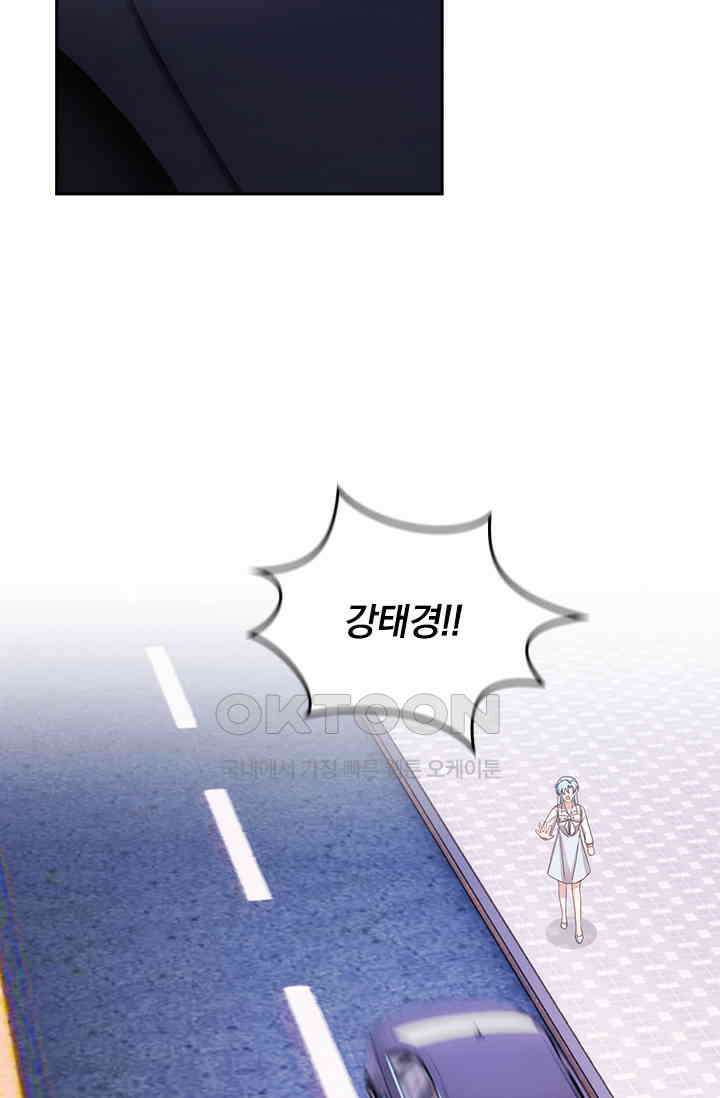 우리 아빠가 대표님이래요 271화 3