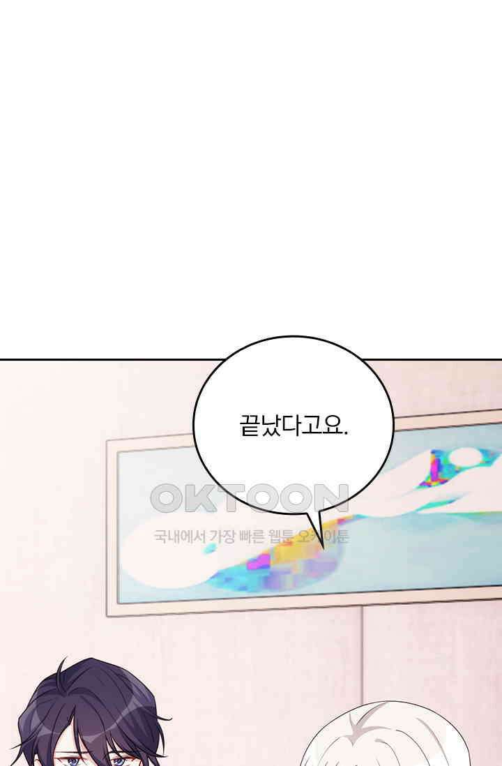 우리 아빠가 대표님이래요 275화 1