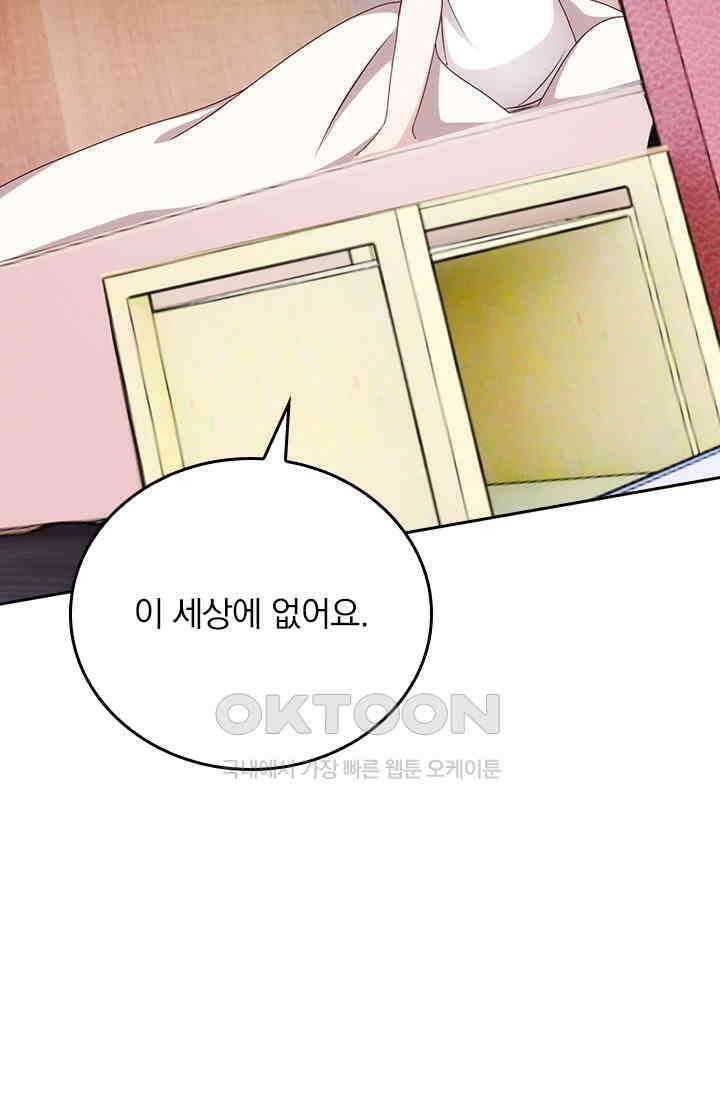 우리 아빠가 대표님이래요 275화 5