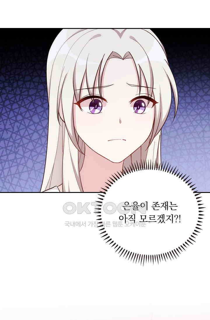 우리 아빠가 대표님이래요 275화 6