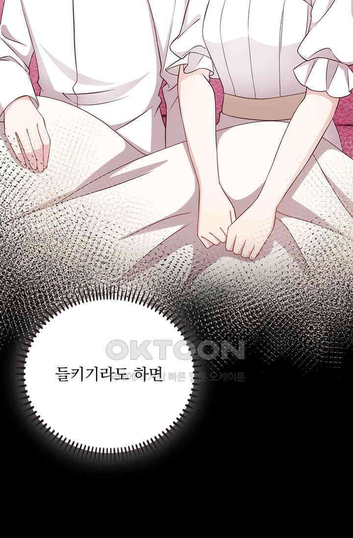 우리 아빠가 대표님이래요 275화 8