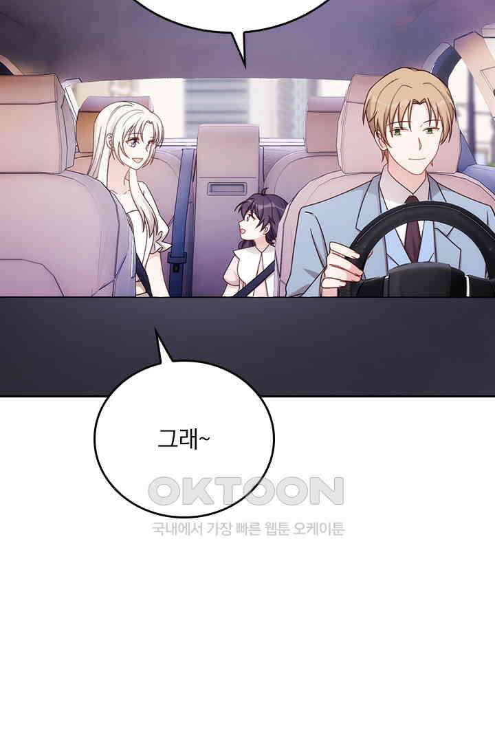 우리 아빠가 대표님이래요 279화 7