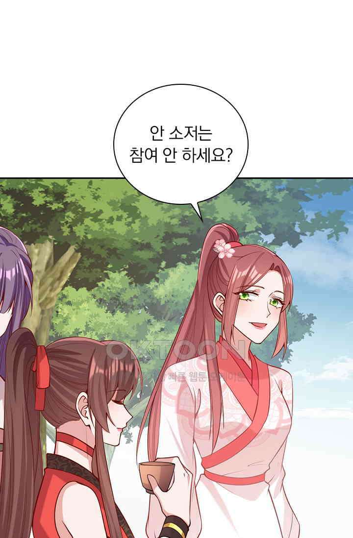 사월이 다시 오면 311화 1