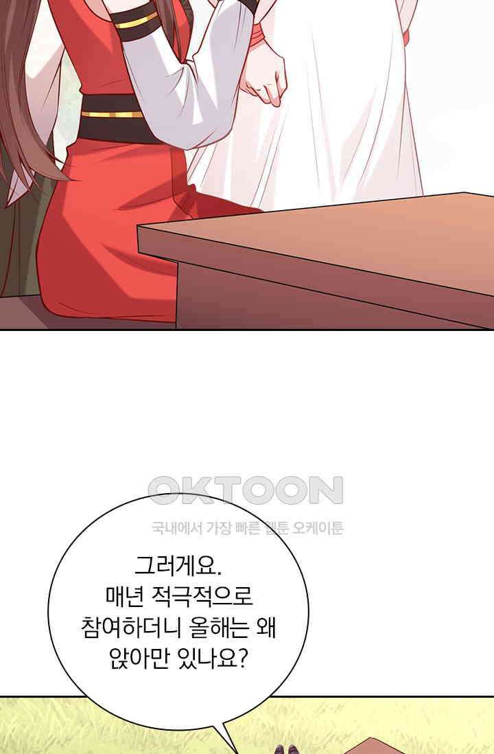 사월이 다시 오면 311화 2
