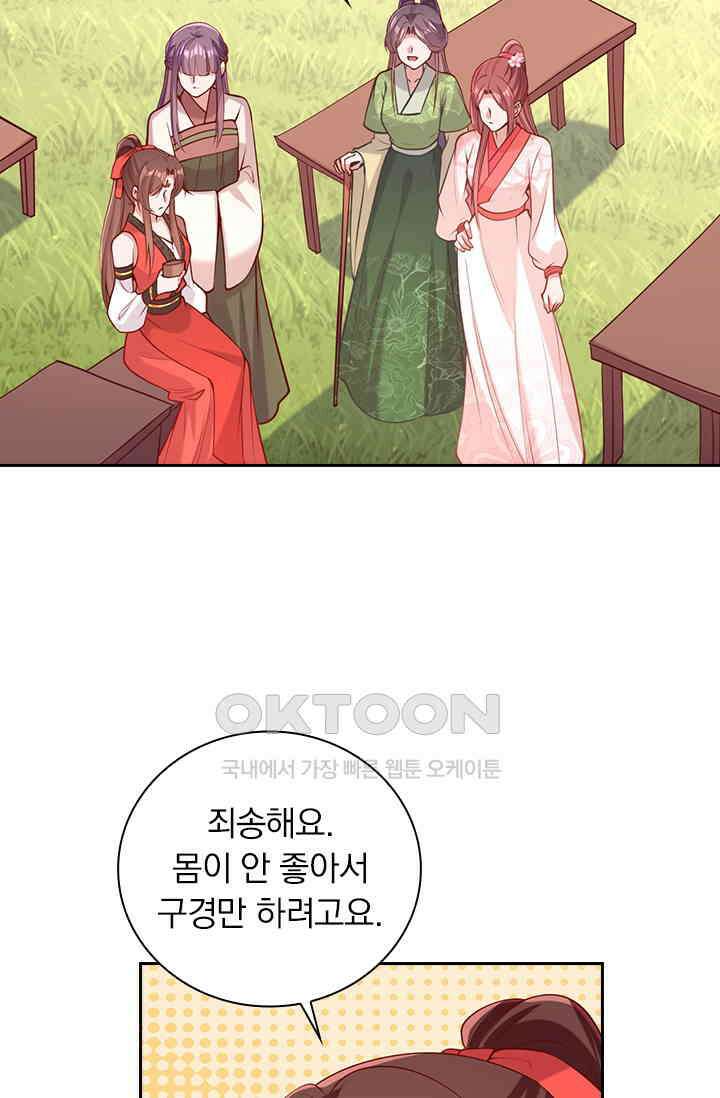 사월이 다시 오면 311화 3