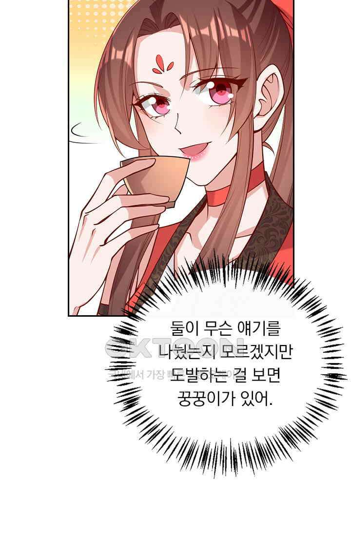 사월이 다시 오면 311화 4
