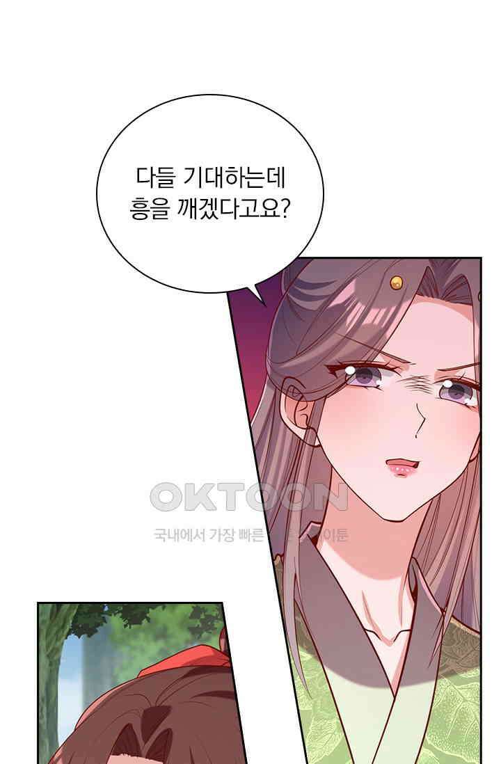 사월이 다시 오면 311화 5