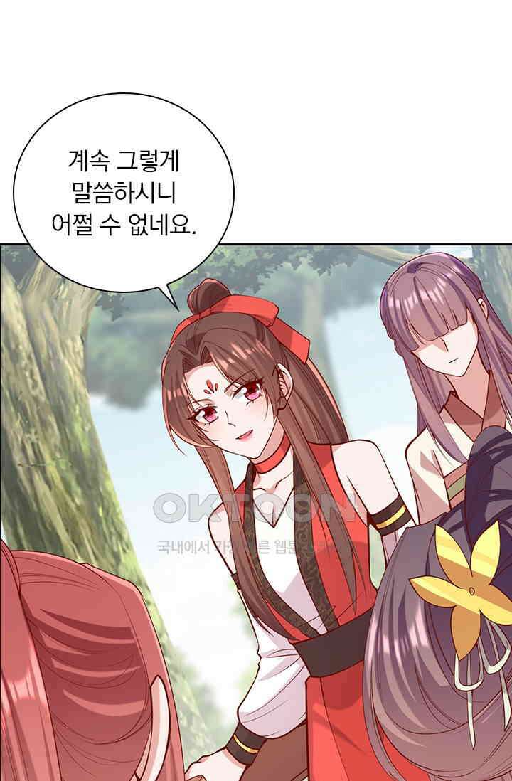 사월이 다시 오면 311화 8