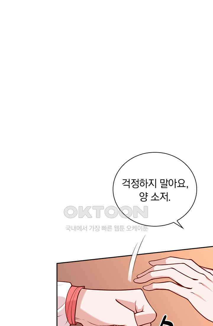사월이 다시 오면 315화 1