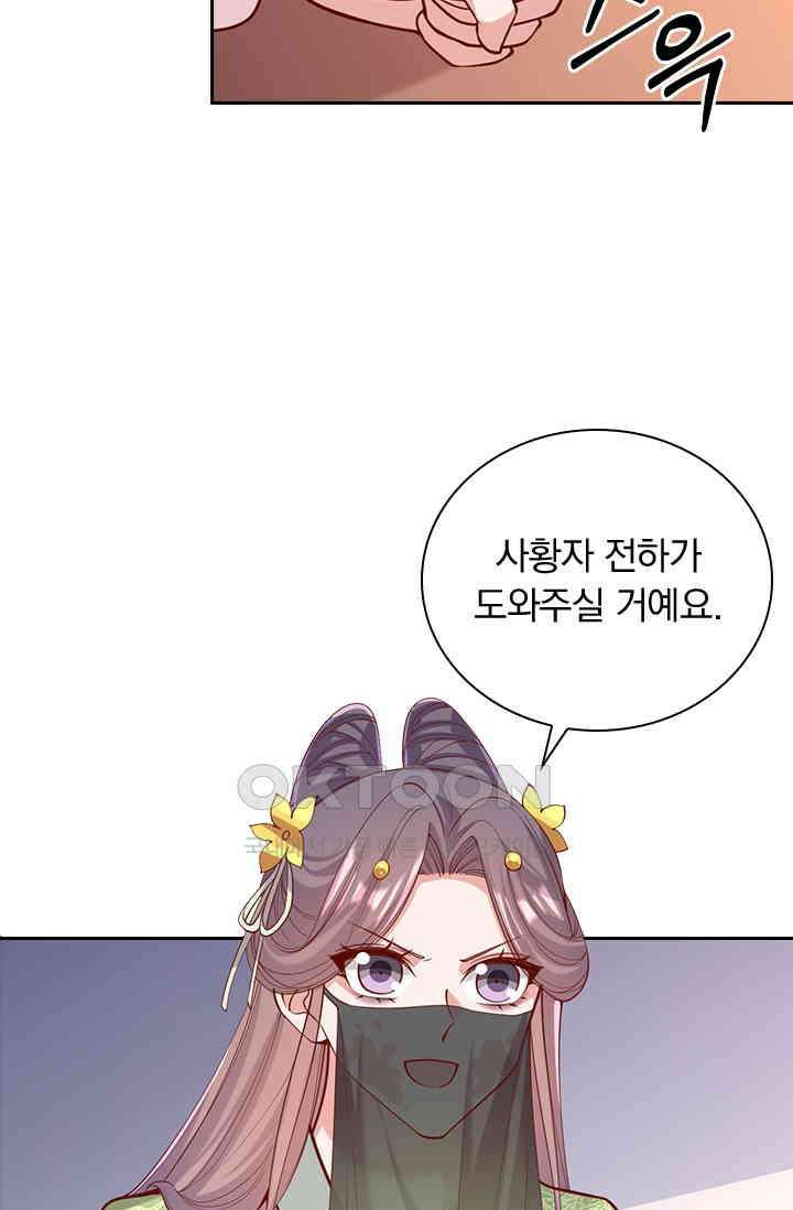 사월이 다시 오면 315화 2