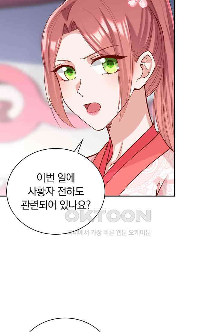 사월이 다시 오면 315화 4