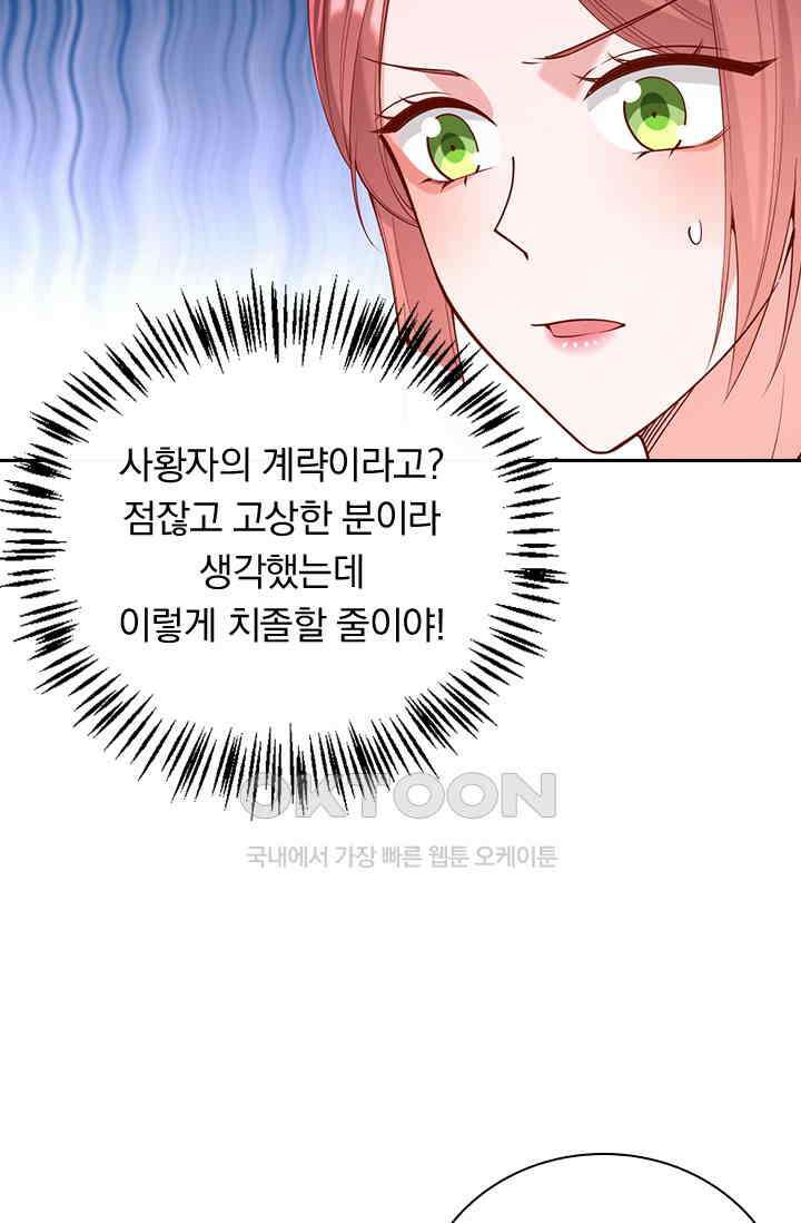 사월이 다시 오면 315화 7