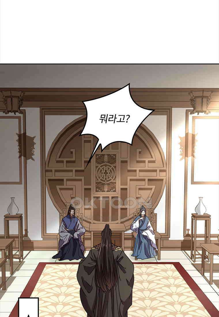 저주받은 나으리_057 2