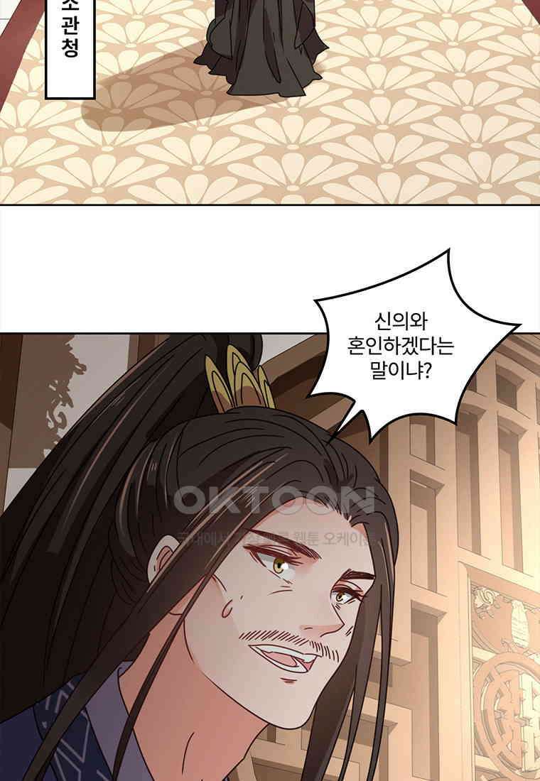 저주받은 나으리_057 3
