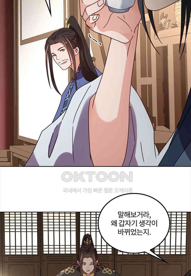 저주받은 나으리_057 5
