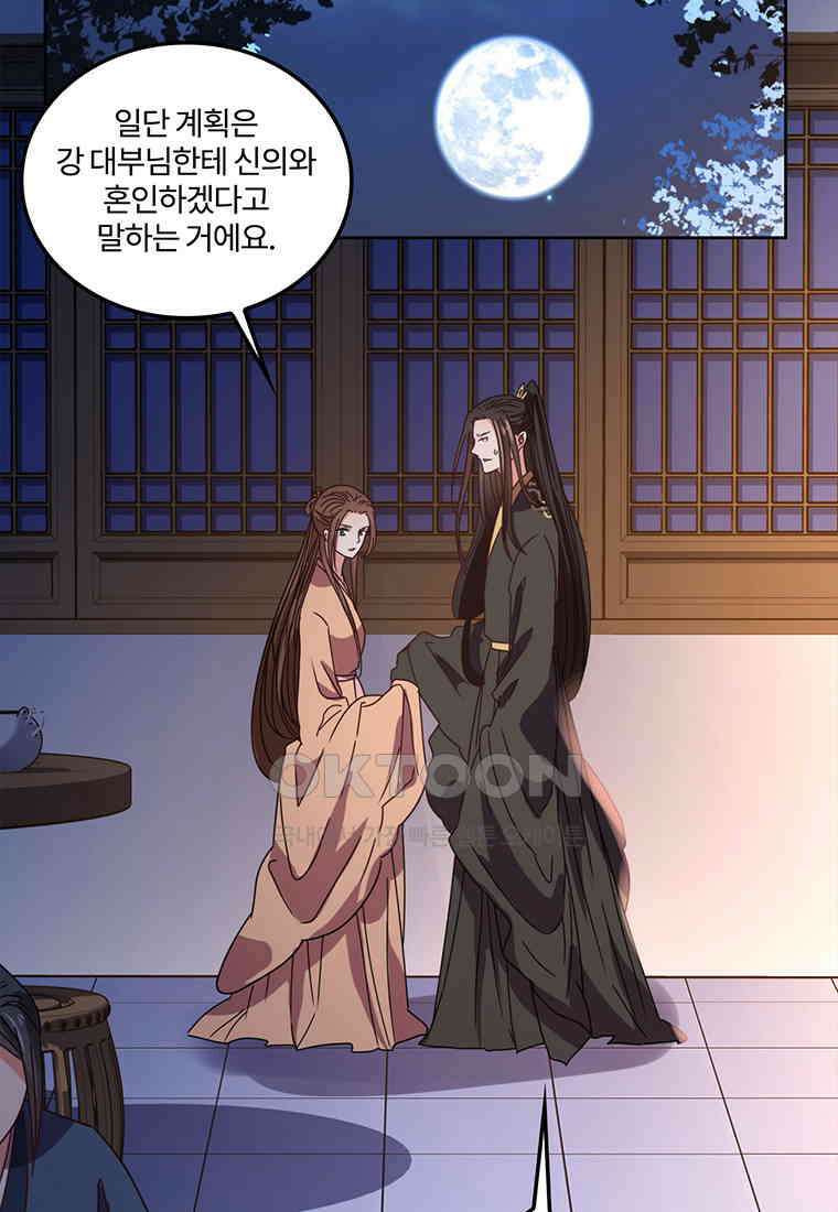 저주받은 나으리_057 7