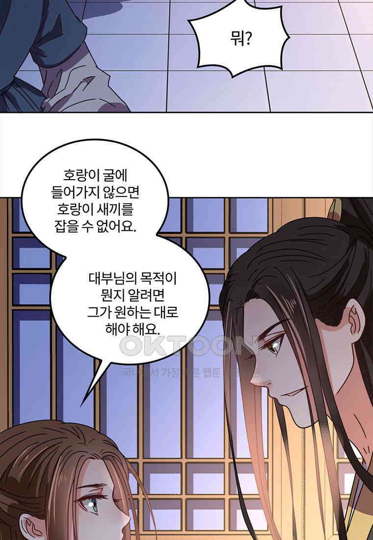 저주받은 나으리_057 8