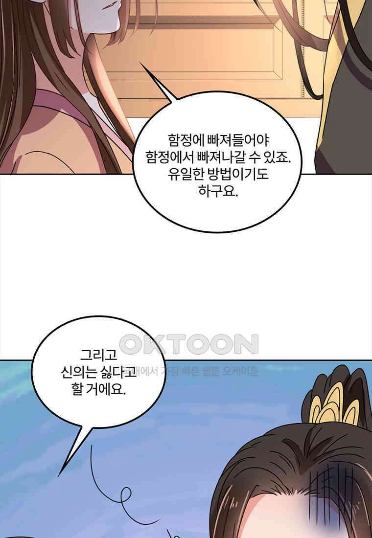 저주받은 나으리_057 9