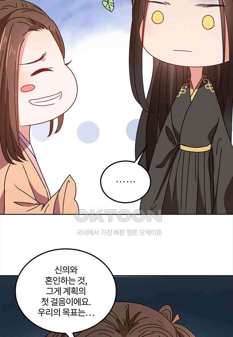 저주받은 나으리_057 10