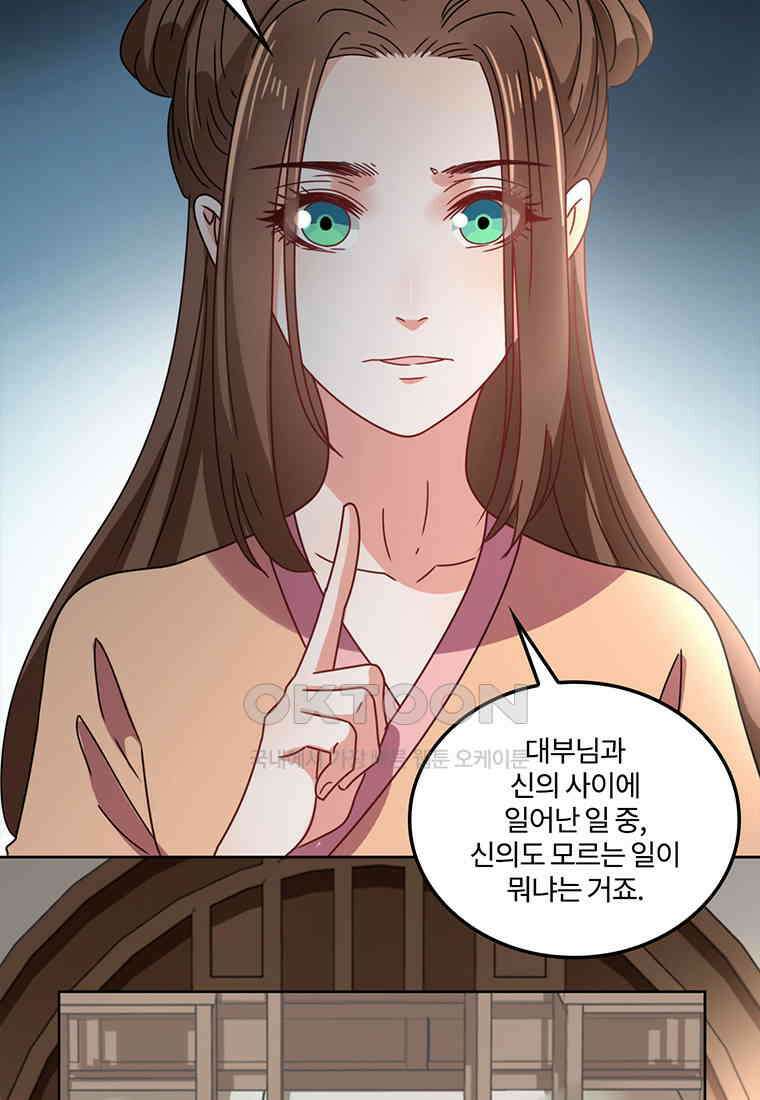 저주받은 나으리_057 11