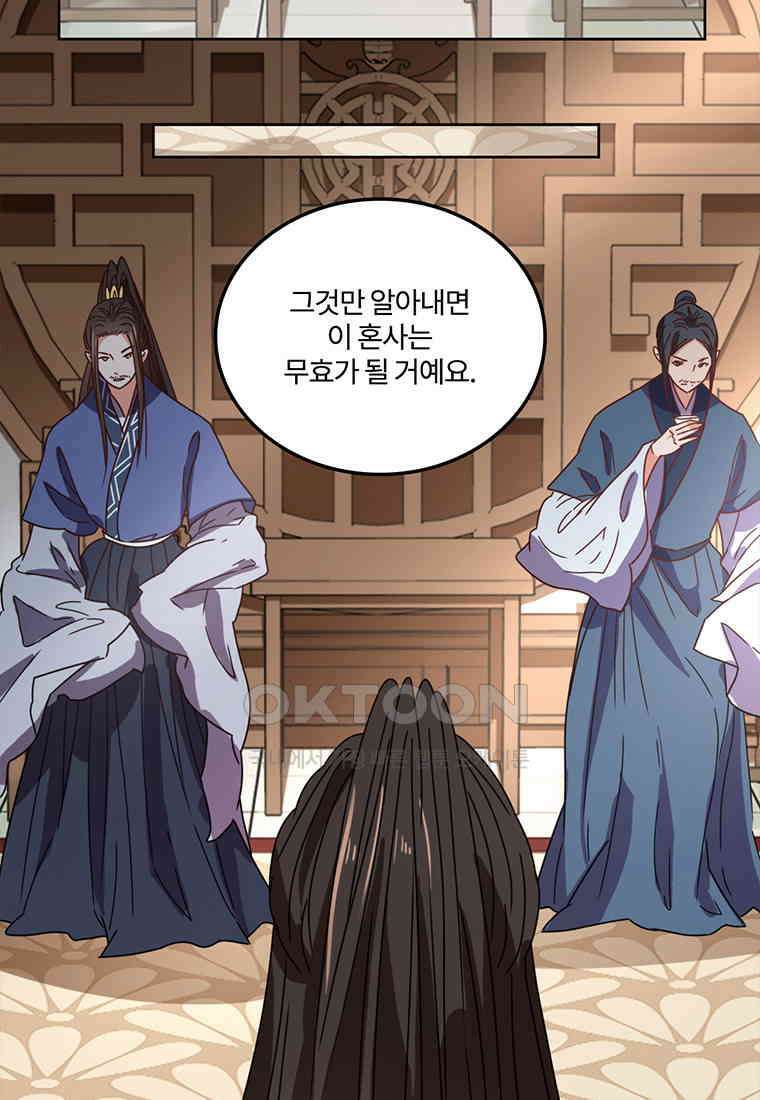 저주받은 나으리_057 12